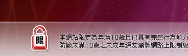 夫妻自拍俱樂部本網站限定年滿18歲方可瀏覽